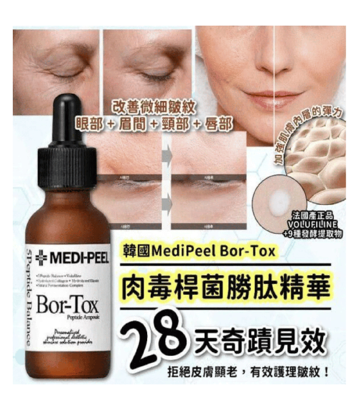 Medi-Peel - Peptide-Tox Bor-Tox Peptide Ampoule - Siero viso ai peptidi anti-age