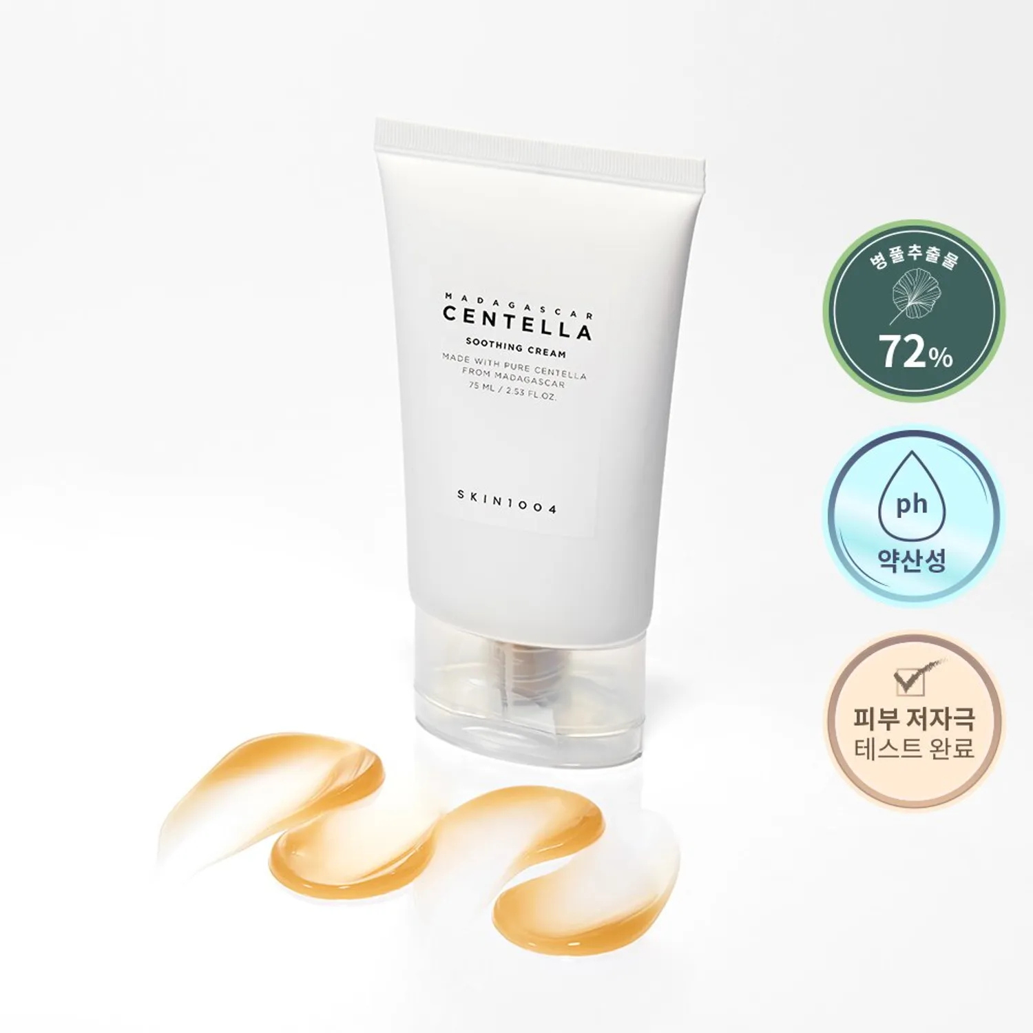 SKIN1004 - Madagascar Centella Soothing Cream - Crema viso lenitiva alla centella