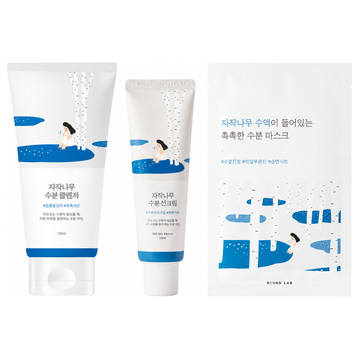 Birch Juice Kit – Routine Idratante alla Linfa di Betulla