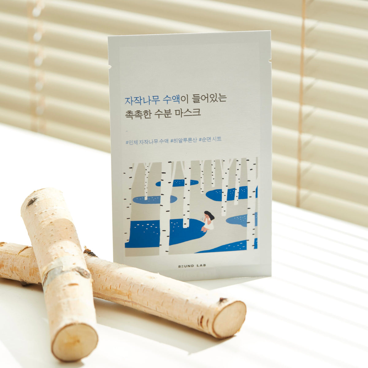 Birch Juice Kit – Routine Idratante alla Linfa di Betulla